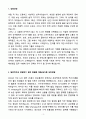 2025 상반기 (주)한진 신입 해외영업 자기소개서 3페이지