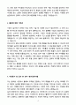 2025 상반기 (주)한진 신입 해외영업 자기소개서 4페이지