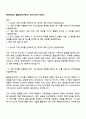 현대케피코 품질관리(구동기) 자기소개서 지원서 1페이지