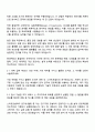 현대케피코 품질관리(구동기) 자기소개서 지원서 2페이지