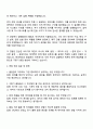 현대케피코 품질관리(구동기) 자기소개서 지원서 3페이지