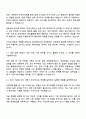 2025 현대케피코 재경(세무회계) 자기소개서 자소서 및 면접질문 2페이지