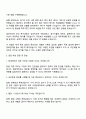 2025 현대케피코 재경(세무회계) 자기소개서 자소서 및 면접질문 3페이지