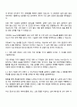 2025 현대케피코 시설관리(기계설비) 자기소개서 자소서 및 면접질문 2페이지