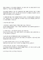 2025 현대케피코 시설관리(기계설비) 자기소개서 자소서 및 면접질문 3페이지