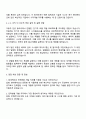 2025 현대케피코 체험형 인턴-시작개발 자기소개서 3페이지