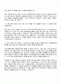 2025 현대케피코 시험평가(체험형 인턴) 자기소개서 지원서 2페이지