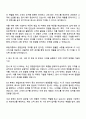 2025 효림그룹 HF-영업관리팀 자기소개서 2페이지