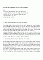 2025 효림그룹 XE-품질보증팀 자기소개서 지원서와 면접질문 1페이지