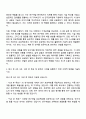 효림그룹 XE(연구관리팀) 자기소개서 2페이지