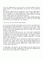 2025 효림그룹 산업_생산기술1팀 자기소개서 2페이지