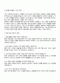2025 효림그룹 산업_생산기술1팀 자기소개서 3페이지