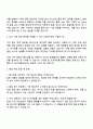 효림그룹 XE 양산개발팀(평가) 자기소개서 3페이지