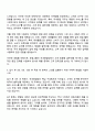 2025 효림그룹 산업-국내영업팀 자기소개서 자소서와 면접 2페이지