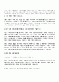 2025 효림그룹 산업-국내영업팀 자기소개서 자소서와 면접 3페이지