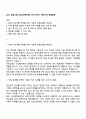 2025 효림그룹 XE[생산관리팀] 자기소개서 지원서와 면접질문 1페이지