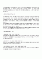 2025 효림그룹 XE[생산관리팀] 자기소개서 지원서와 면접질문 3페이지