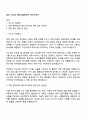 2025 이노션 테크니컬라이터 자기소개서 1페이지