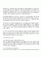 2025 이노션 테크니컬라이터 자기소개서 2페이지