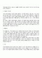 이도 에코사업팀 자기소개서 2페이지