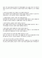 2025 이도(YIDO) Bolt-on팀 자기소개서 자소서 및 면접질문 3페이지