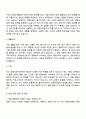 2025 이도(YIDO) 경영지원팀 자기소개서 2페이지