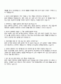2025 이도(YIDO) 경영지원팀 자기소개서 3페이지