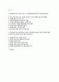 장애인복지론 2025년 1학기 출석수업대체 과제물) 1. 멀티미디어 강의 1강을 수강한 후, 장애 개념에 대한 본인의 생각을 서술하시오. 2. 장애인정책 이슈(장애인이동권, 탈시설, 중증장애인노동권)중 하나를 선택하여 현황 및 쟁점 등을 작성하고 본인의 생각을 서술하시오. 2페이지