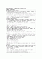 A+(이보다 더 좋을순 없다)정신간호학 과제 요약본, 정리본 2페이지