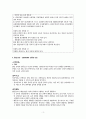 A+(이보다 더 좋을순 없다)정신간호학 과제 요약본, 정리본 3페이지