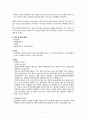 A+(이보다 더 좋을순 없다)정신간호학 과제 요약본, 정리본 4페이지