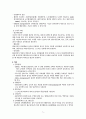 A+(이보다 더 좋을순 없다)정신간호학 과제 요약본, 정리본 5페이지