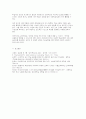 행동주의 학습이론, 인본주의 학습이론, 사회학습이론, 구성주의 학습이론을 비교설명하고, 각 이론이 성인학습에 공헌 또는 시사하는 바를 논하시오 7페이지