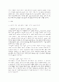 경제발전은 부와 생활의 풍요로움을 가져왔지만, 반대로 여러 환경문제와 기후위기를 가져왔다. 교재 8장 에너지기후변화, 9장 환경문제를 비롯해 여러 자료를 참고하여 한국의 환경 문제에 대해서 설명하고, 환경문제와 기후위기를 극복할 수 있는 대안에 대해 서술하시오. [2025년 1학기 사회문제론 기말과제물] 4페이지