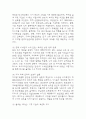 경제발전은 부와 생활의 풍요로움을 가져왔지만, 반대로 여러 환경문제와 기후위기를 가져왔다. 교재 8장 에너지기후변화, 9장 환경문제를 비롯해 여러 자료를 참고하여 한국의 환경 문제에 대해서 설명하고, 환경문제와 기후위기를 극복할 수 있는 대안에 대해 서술하시오. [2025년 1학기 사회문제론 기말과제물] 9페이지
