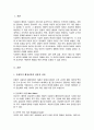 사회복지 행정이론인 전통적 이론과 현대적 이론의 장단점을 비교 정리하여 제출하시오 2페이지