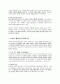 사회복지 행정이론인 전통적 이론과 현대적 이론의 장단점을 비교 정리하여 제출하시오 3페이지