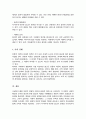 사회복지 행정이론인 전통적 이론과 현대적 이론의 장단점을 비교 정리하여 제출하시오 6페이지