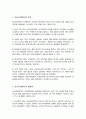 신자유주의 기조에서 정부혁신의 방향으로 제시되는 신공공관리론의 개념 및 성립배경과 특징 및 한계점[A+] 3페이지