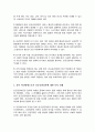신자유주의 기조에서 정부혁신의 방향으로 제시되는 신공공관리론의 개념 및 성립배경과 특징 및 한계점[A+] 4페이지