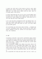 신자유주의 기조에서 정부혁신의 방향으로 제시되는 신공공관리론의 개념 및 성립배경과 특징 및 한계점[A+] 5페이지