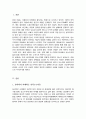 심리학은 성적소수자들을 어떻게 이해하고 있는지를 설명하고 본인은 이 문제를 해결하는 것이 좋을지에 대한 개인적인 의견을 제시 2페이지