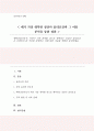 예비상담사로서 자신이 가장 취약할 것으로 예측되는 상담사 윤리요강은 무엇인지 한 가지만 선정하고 이에 따른 이유를 적절히 분석 1페이지