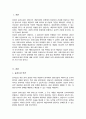 예비상담사로서 자신이 가장 취약할 것으로 예측되는 상담사 윤리요강은 무엇인지 한 가지만 선정하고 이에 따른 이유를 적절히 분석 2페이지