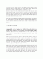 예비상담사로서 자신이 가장 취약할 것으로 예측되는 상담사 윤리요강은 무엇인지 한 가지만 선정하고 이에 따른 이유를 적절히 분석 4페이지