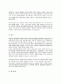 예비상담사로서 자신이 가장 취약할 것으로 예측되는 상담사 윤리요강은 무엇인지 한 가지만 선정하고 이에 따른 이유를 적절히 분석 5페이지