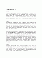 의료사회복지 실천모델 1가지를 선택 클라이언트 사정 및 개입 시 활용할 수 있는 사례 4페이지