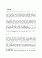 의료사회복지 실천모델 1가지를 선택 클라이언트 사정 및 개입 시 활용할 수 있는 사례 5페이지