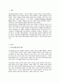의료사회복지 실천모델 1가지를 선택하여 클라이언트 사정 및 개입 시 활용할 수 있는 사례에 대해 기술 인지행동모델 2페이지