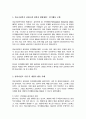 의료사회복지 실천모델 1가지를 선택하여 클라이언트 사정 및 개입 시 활용할 수 있는 사례에 대해 기술 인지행동모델 3페이지